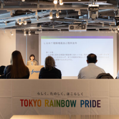 【11月28日】Pride Conference 2024 & 2025年協賛説明会開催のお知らせ