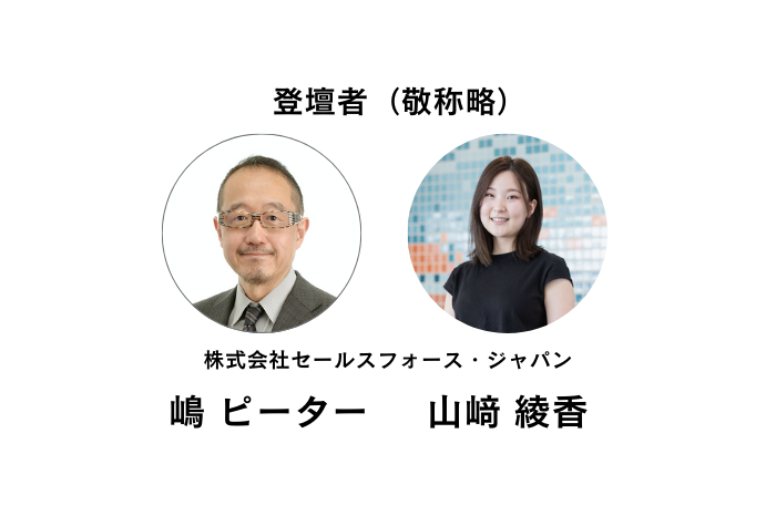 「企業による社会的責任」なぜ今、法整備の訴求が必要か